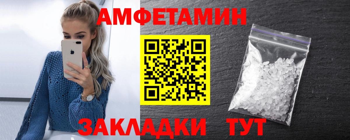 Amphetamine VHQ Татарск