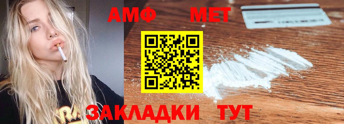 Татарск  АМФ 98%  Амфетамин  Вход с VPN  ОМГ ОМГ онион  АМФЕТАМИН 