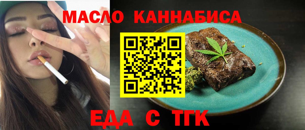 Cannafood конопля Татарск