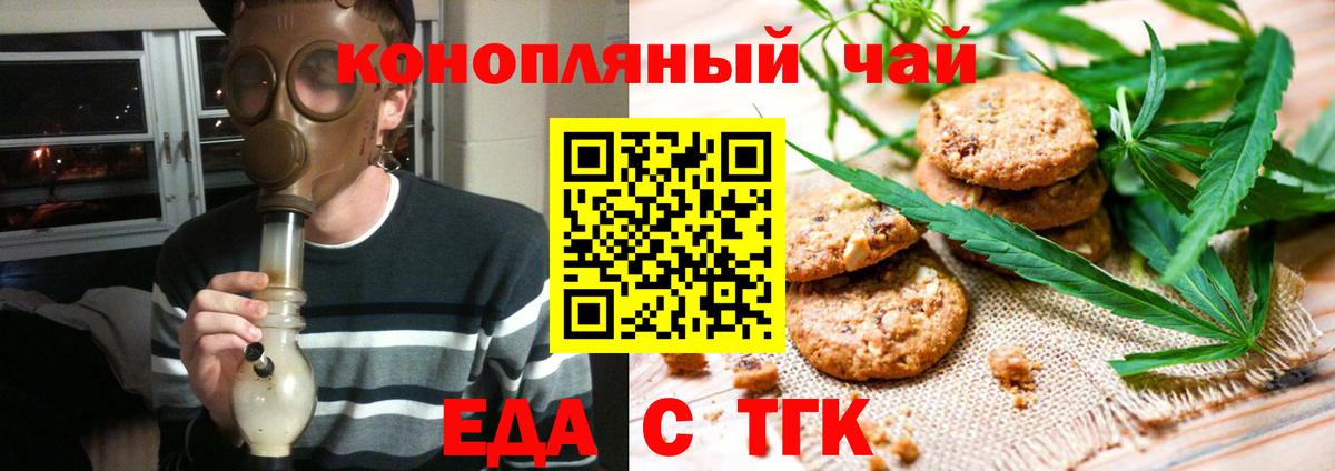 Cannafood марихуана  Вход с VPN  Татарск 