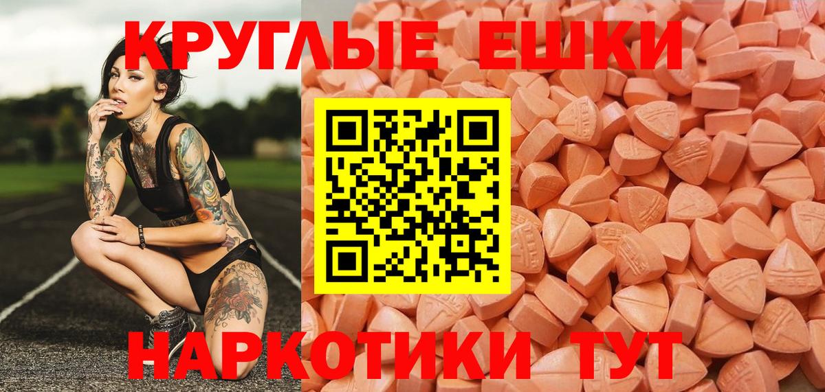 ЭКСТАЗИ 280мг Татарск