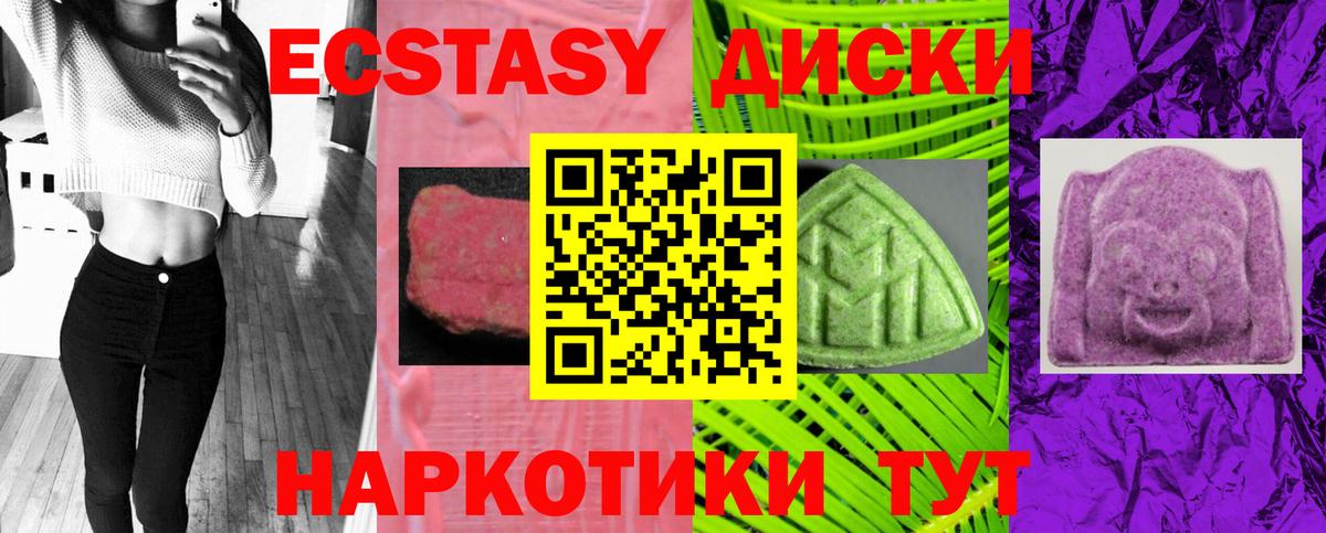 Татарск  Ecstasy TESLA  ЭКСТАЗИ  Вход с VPN  мориарти Telegram  Ecstasy DUBAI 