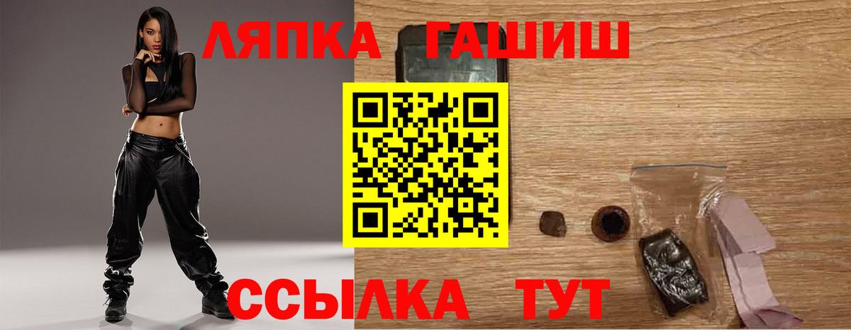 ГАШ ice o lator Татарск