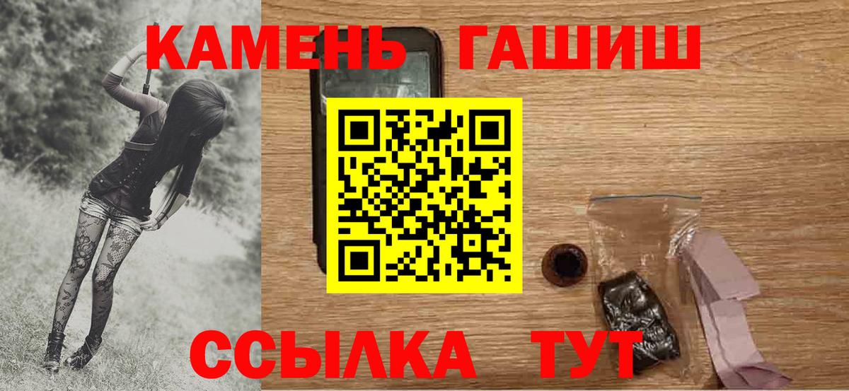 Татарск  Гашиш гарик  Вход с VPN 