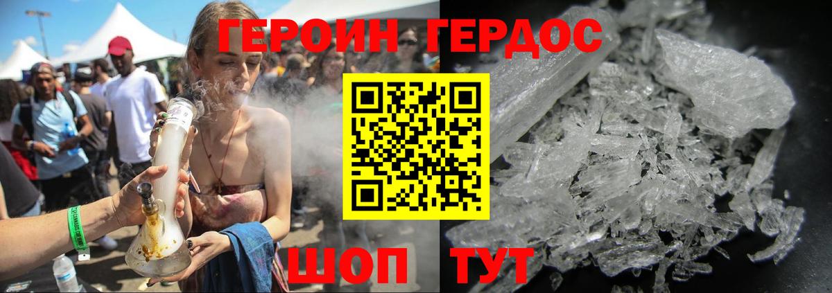 Героин белый Татарск