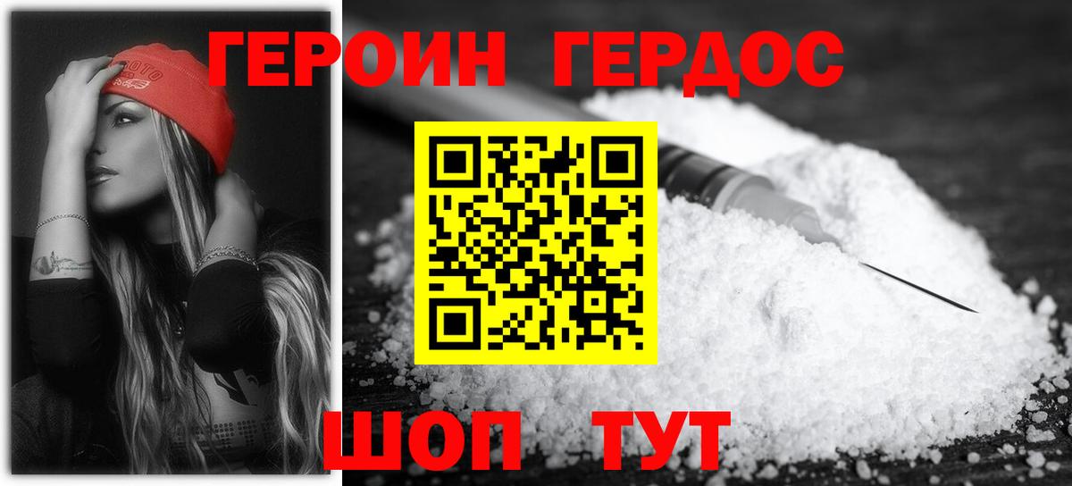 ГЕРОИН  Вход с VPN  Татарск  Героин Афган 