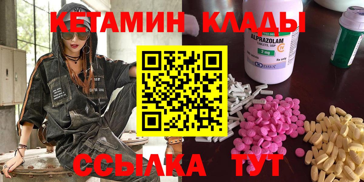 Кетамин VHQ  КЕТАМИН ketamine  Вход с VPN    ССЫЛКА  Татарск 