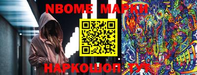 марки nbome Малоярославец