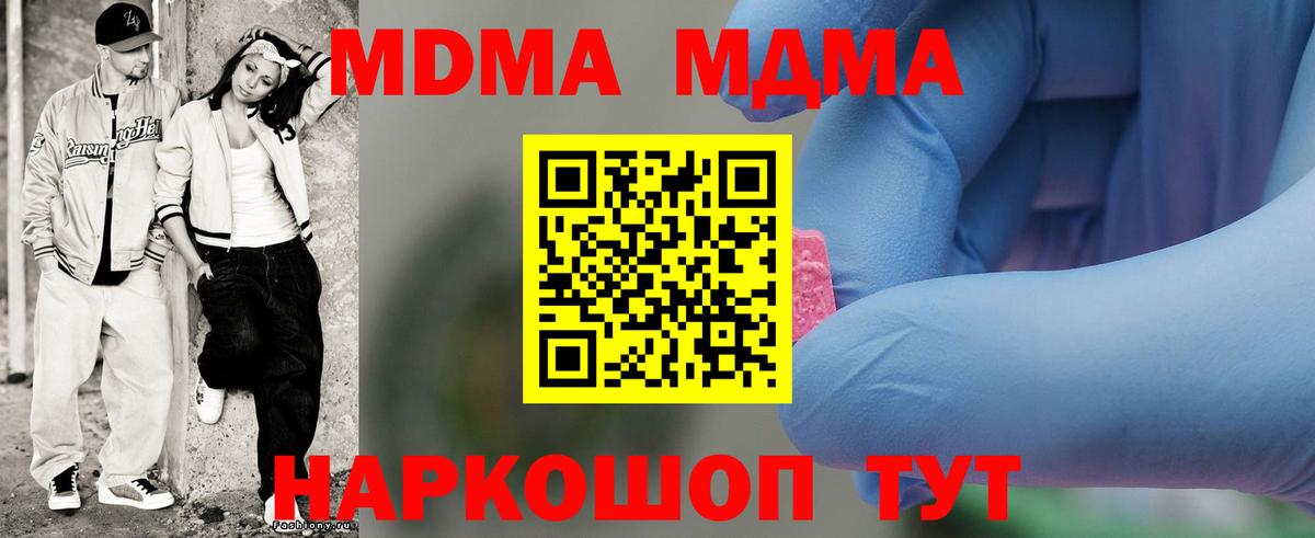 Татарск  MDMA  Вход с VPN  MDMA молли 