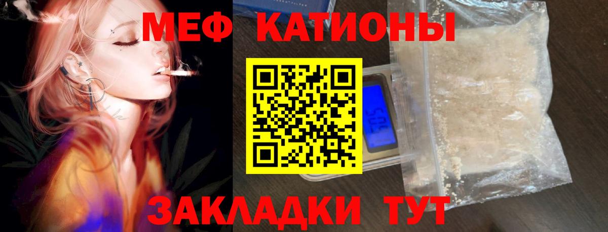 Мефедрон мука Татарск
