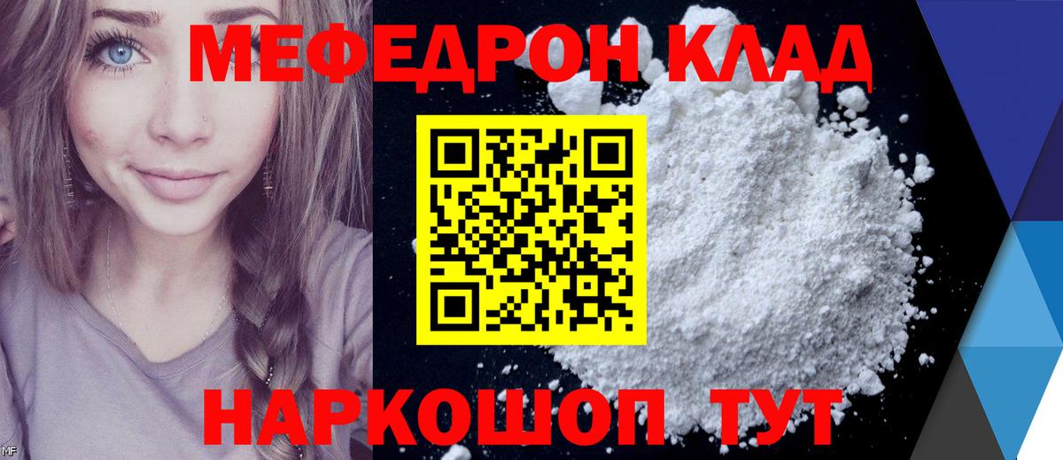 блэк спрут как войти  Вход с VPN  МЯУ-МЯУ мяу мяу  Татарск  Мефедрон кристаллы 