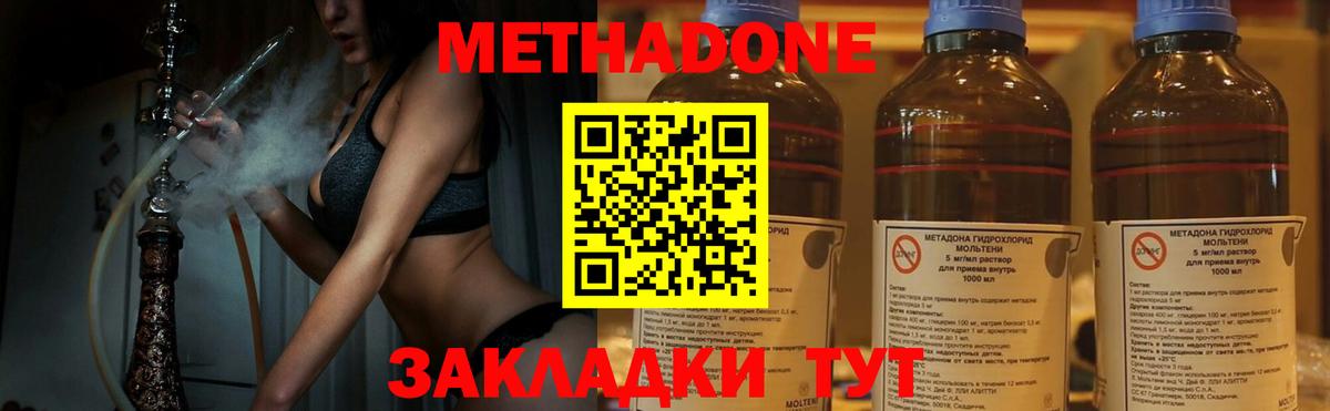 Метадон мёд  МЕТАДОН белоснежный  Татарск  OMG онион  Вход с VPN 