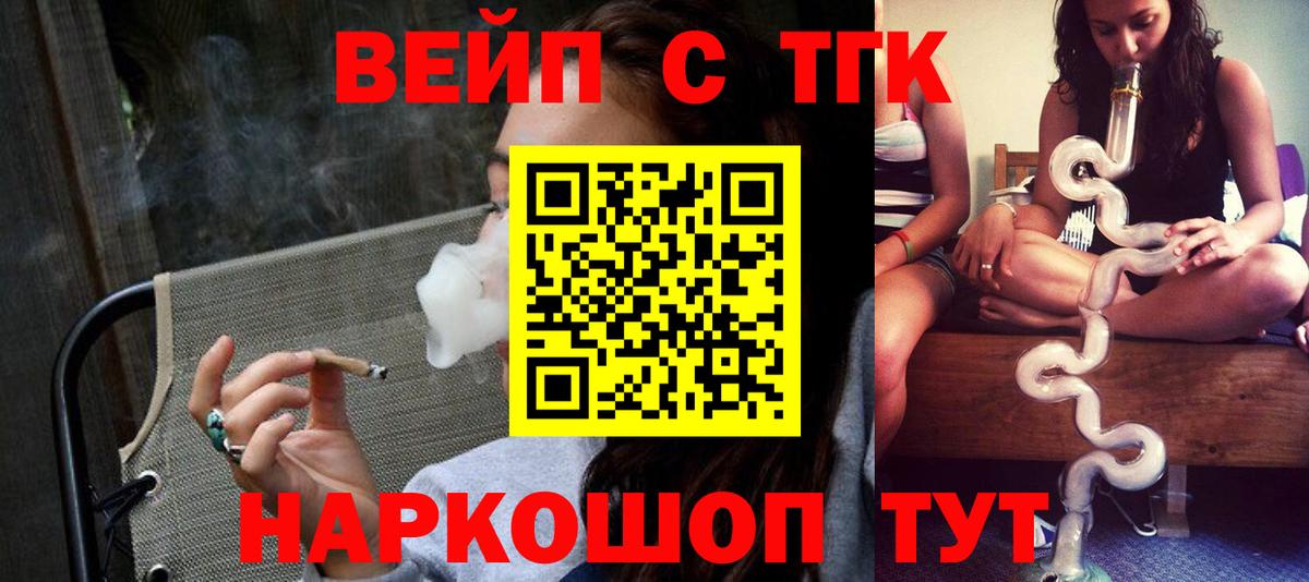Татарск  Дистиллят ТГК гашишное масло  ТГК Wax  Вход с VPN 