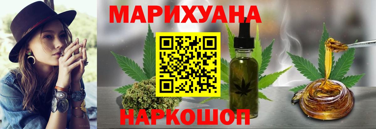 Бошки Шишки ГИДРОПОН Татарск